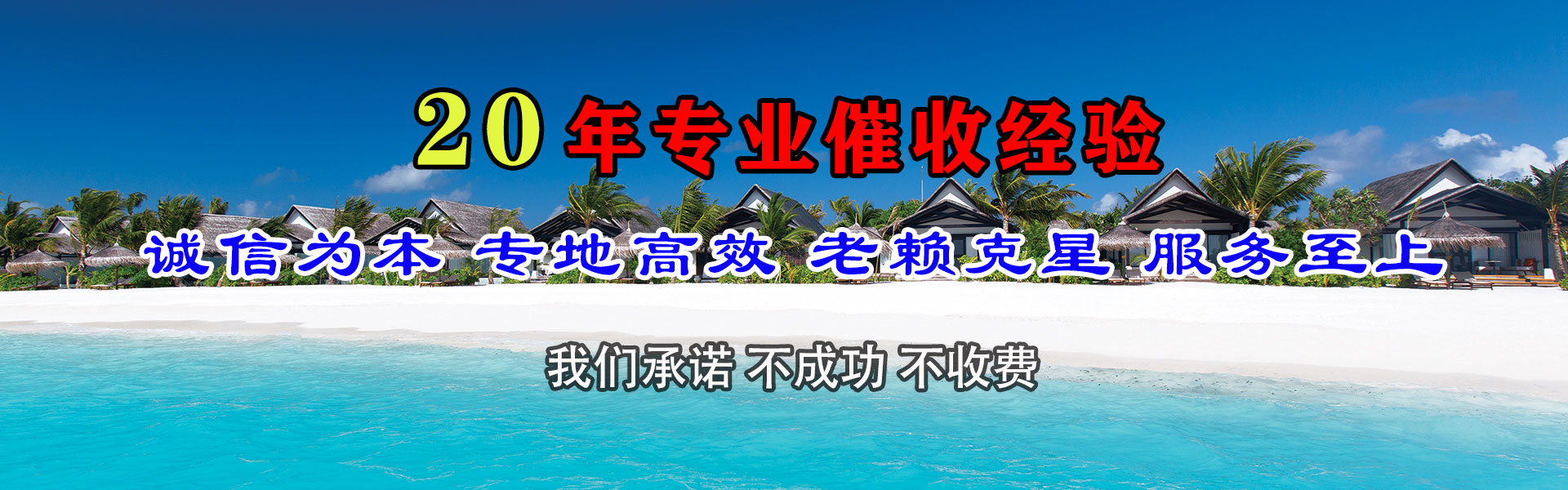 三元追债公司